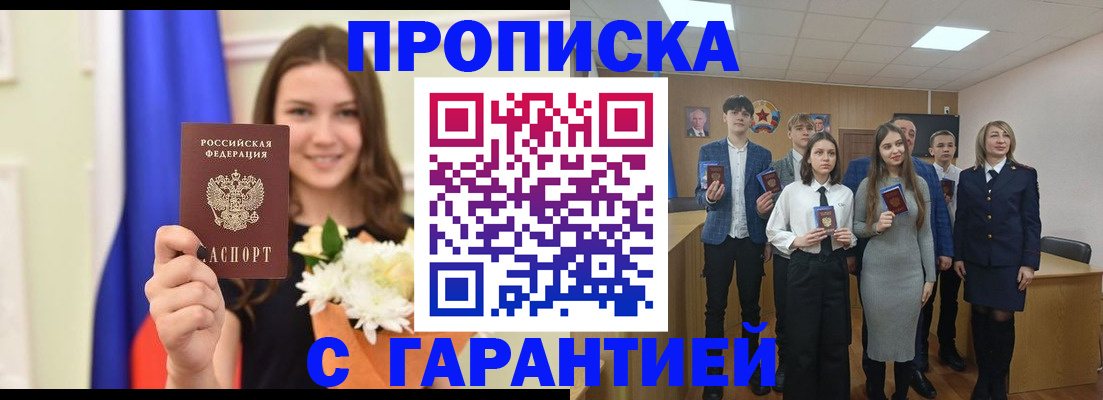 прописка в Карелии