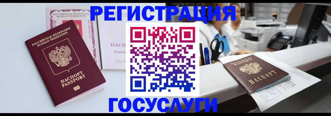 временная регистрация для всех в Карелии