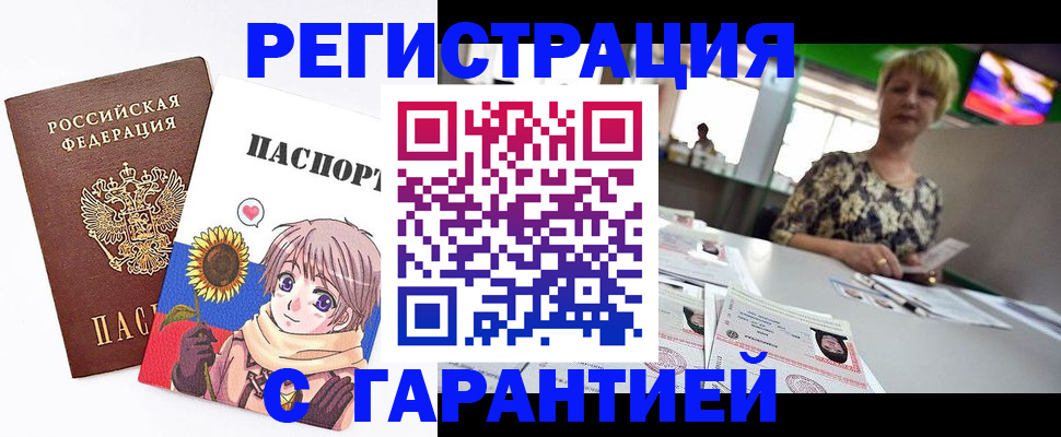 прописка ребенка в Карелии