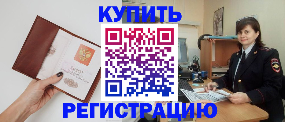 прописка 2025 в Карелии