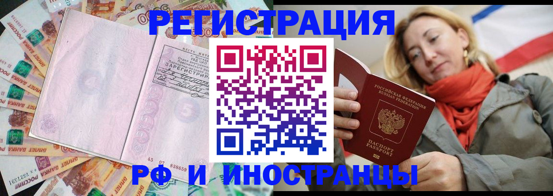 временная регистрация недорого в Карелии