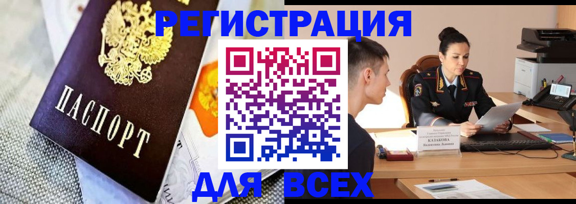 прописка 2025 в Карелии