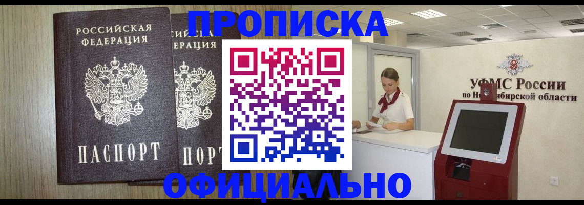 прописка для кредита в Карелии