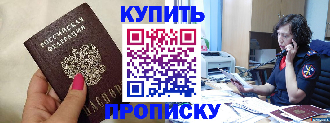 прописка поиск в Карелии